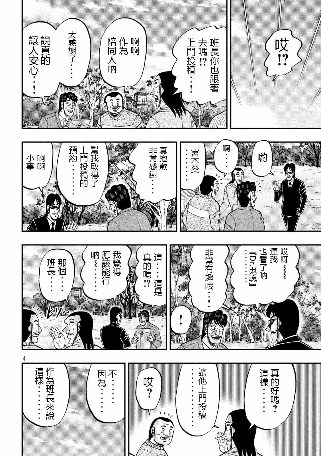 第105话