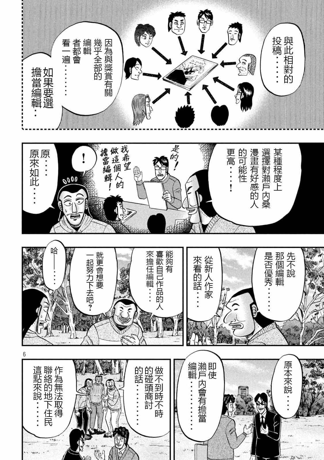第105话
