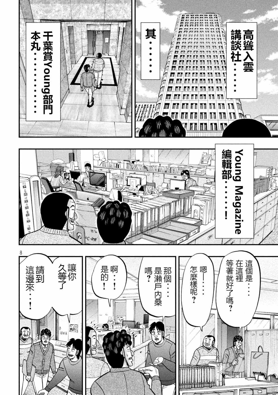 第105话