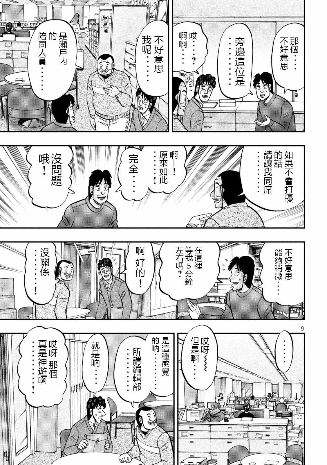 第105话
