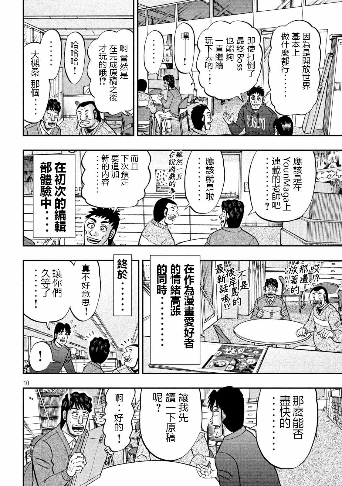 第105话