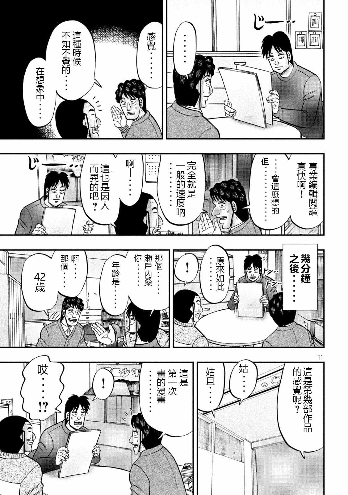 第105话