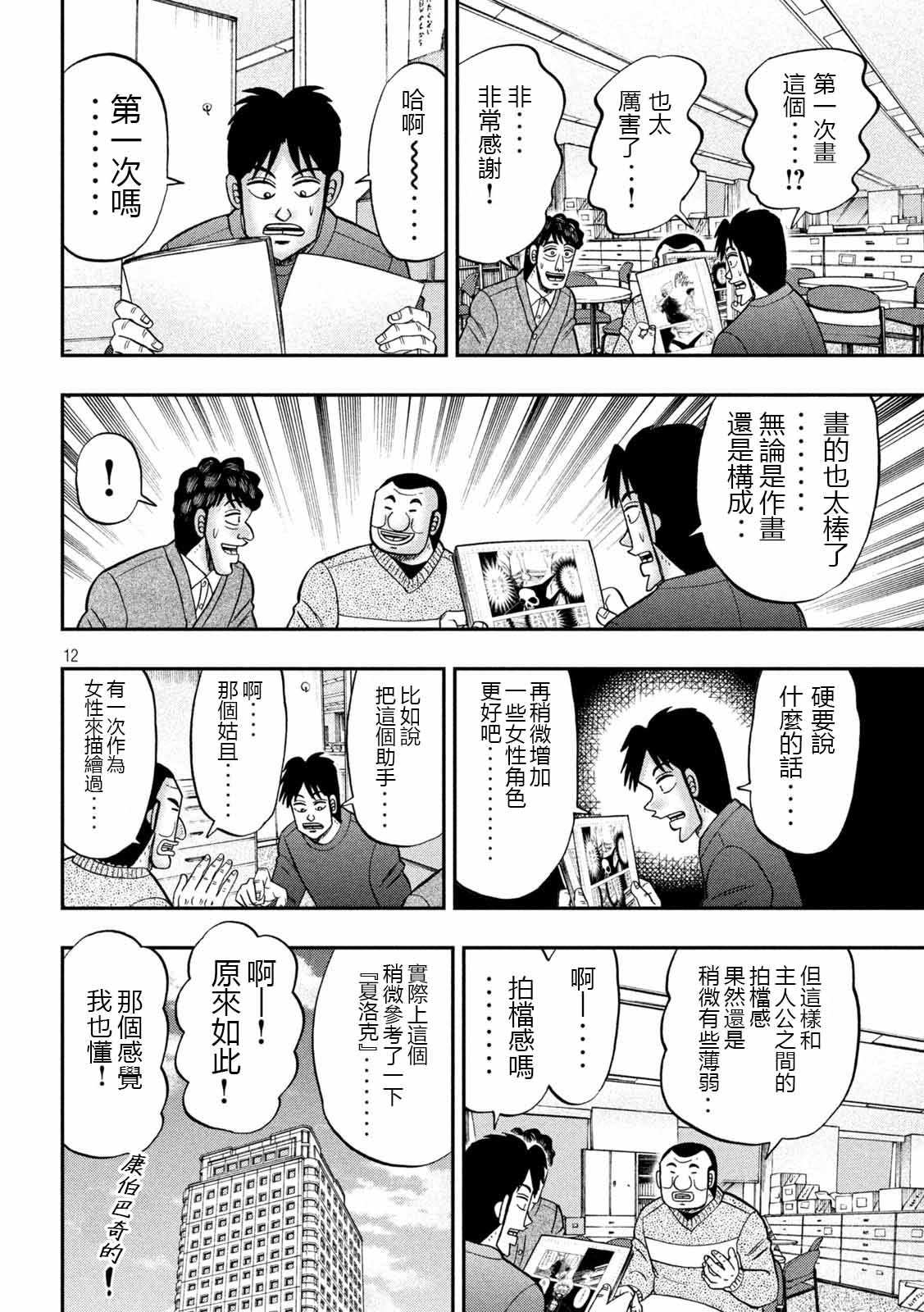 第105话