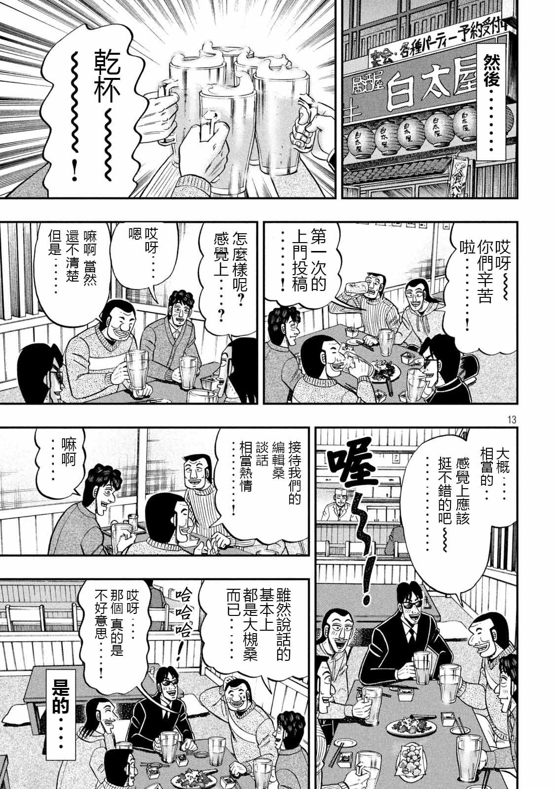 第105话