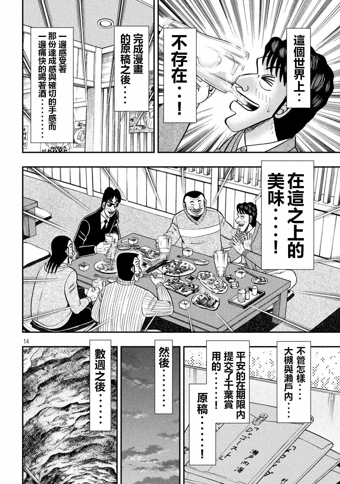 第105话