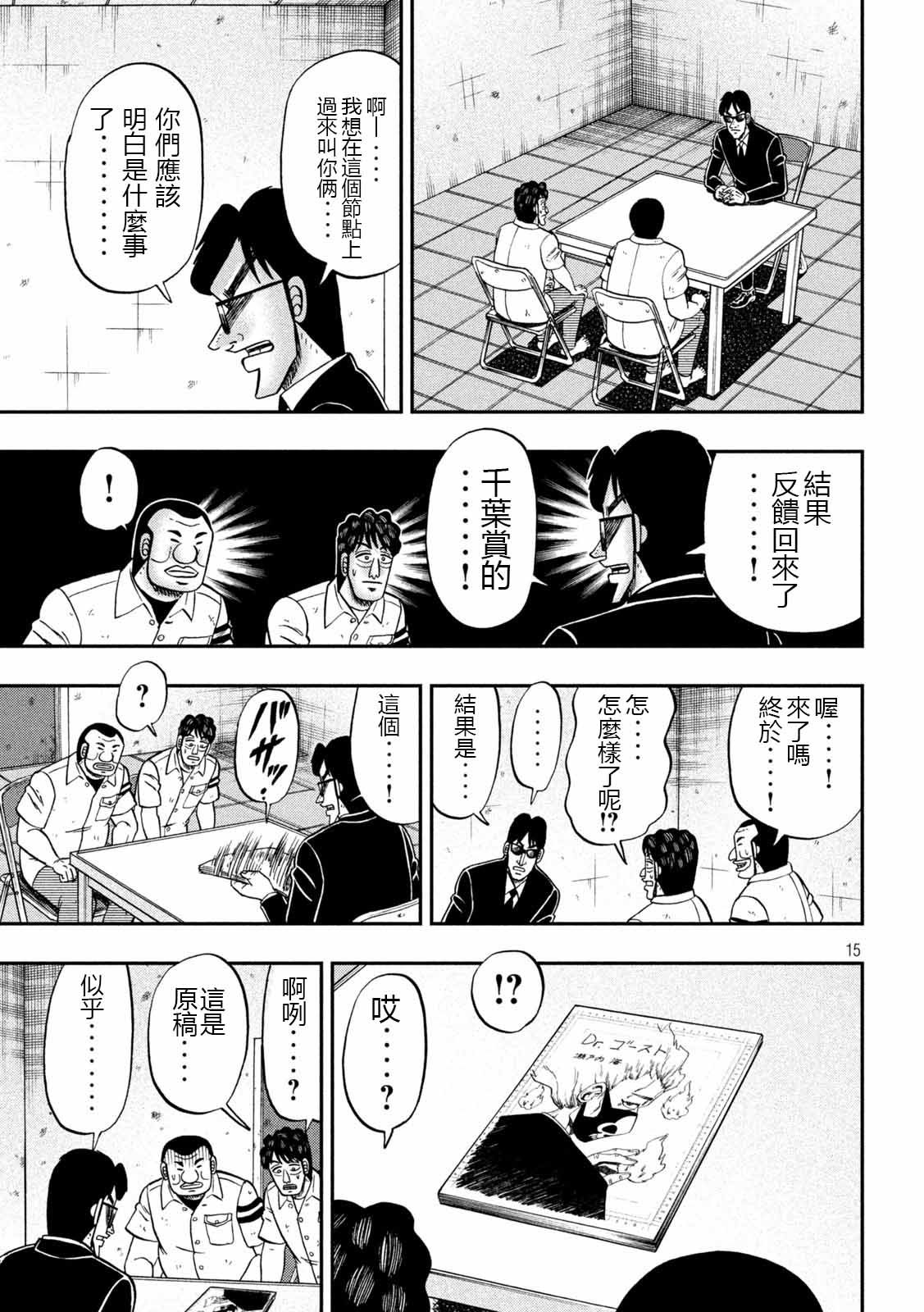 第105话