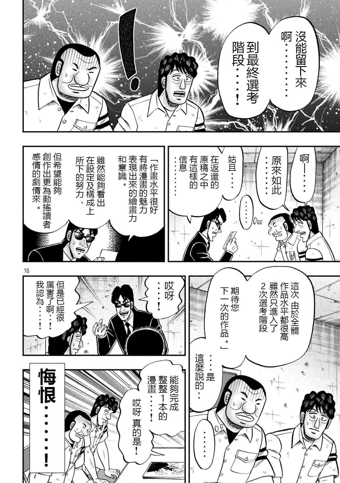 第105话