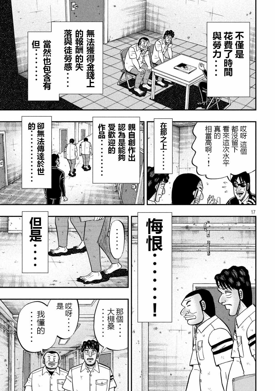 第105话