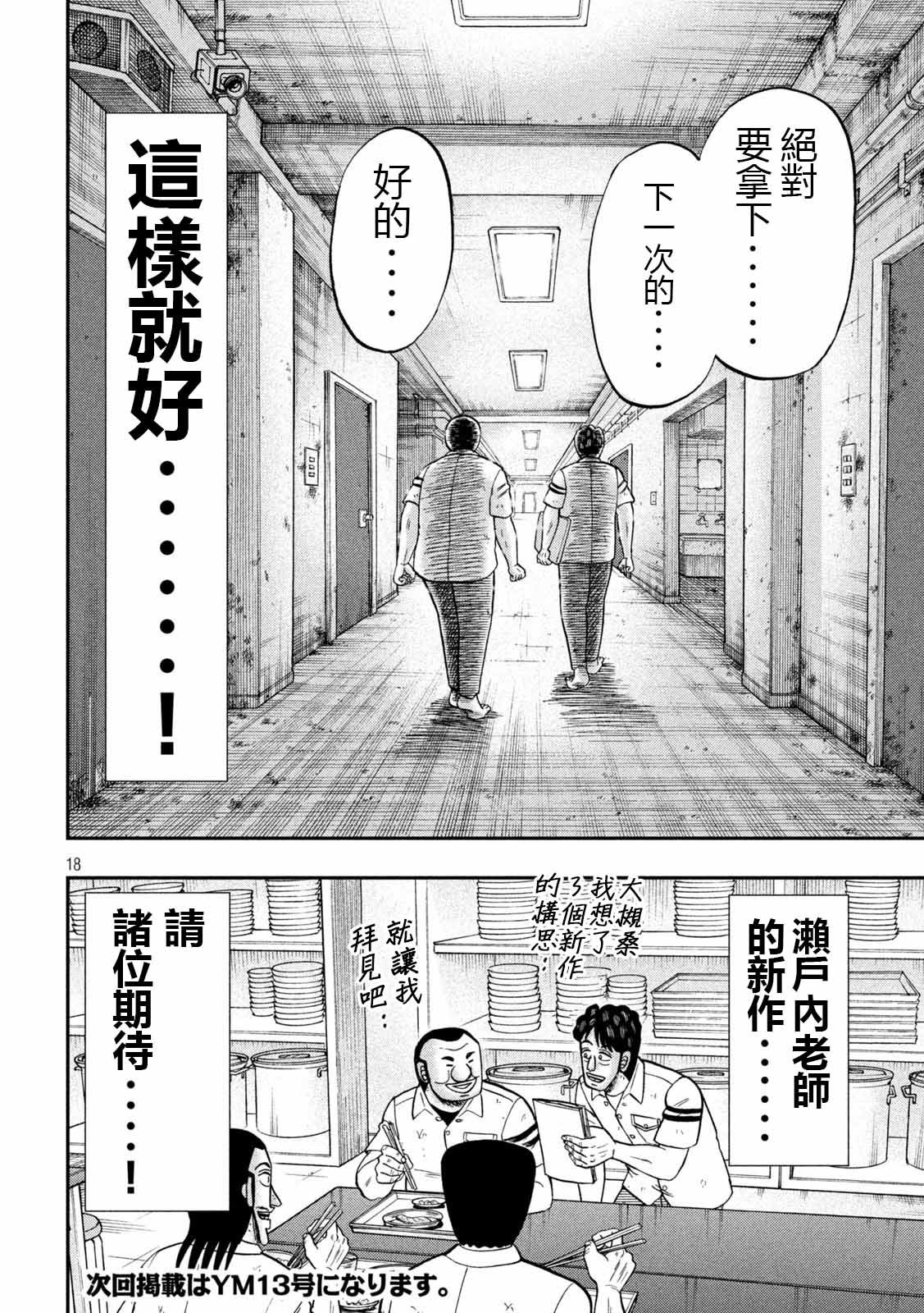 第105话