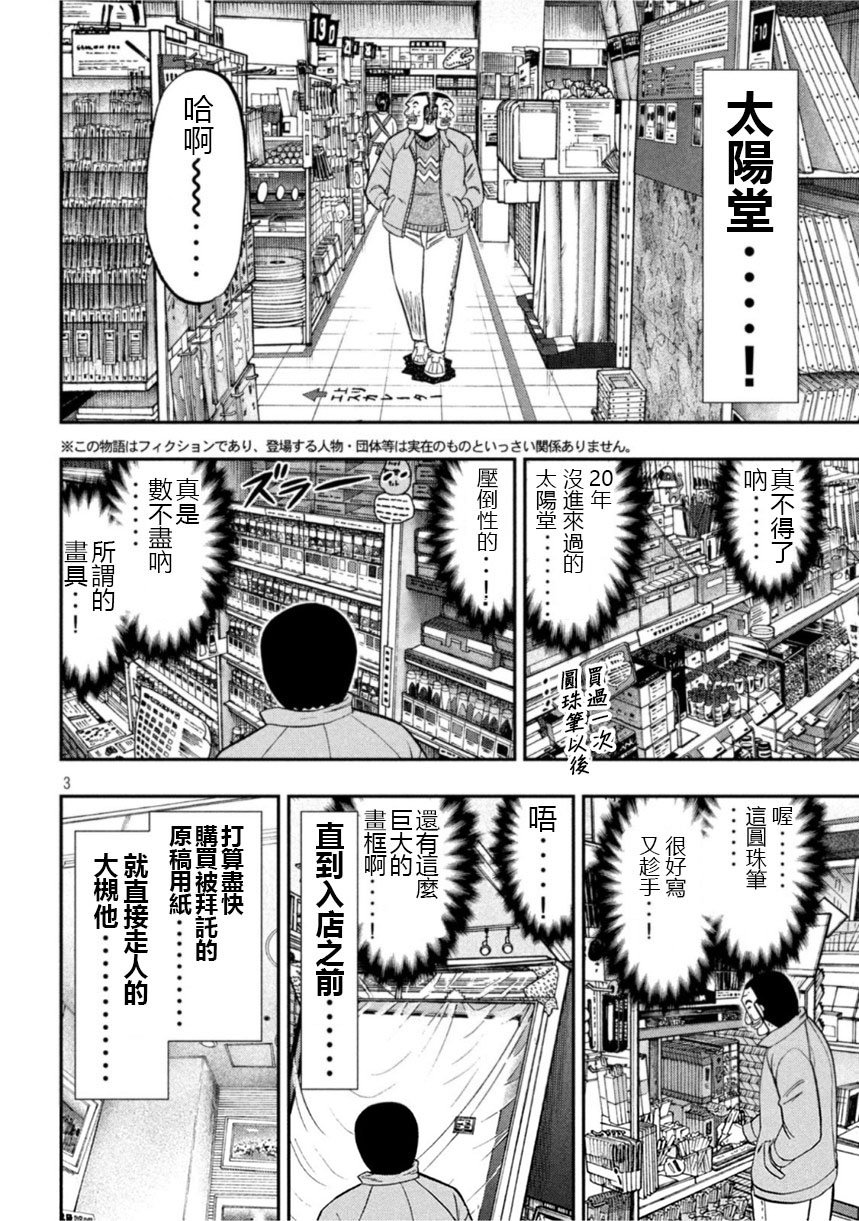 第106话 绘心