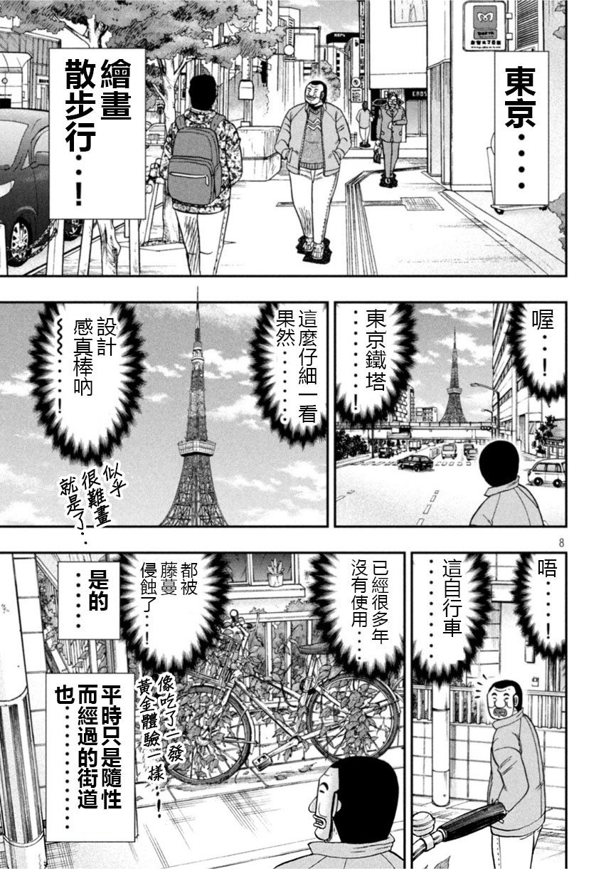 第106话 绘心
