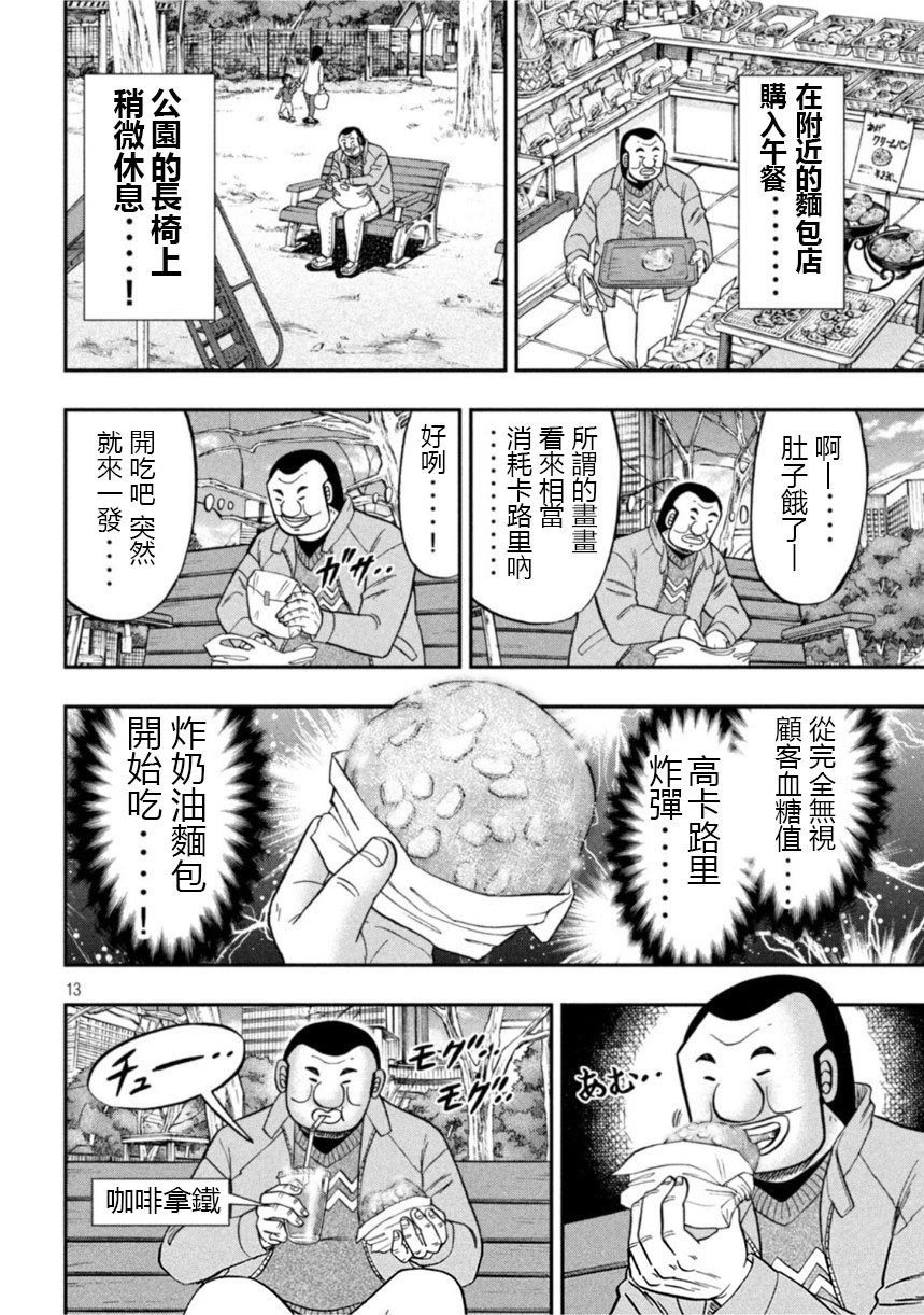 第106话 绘心