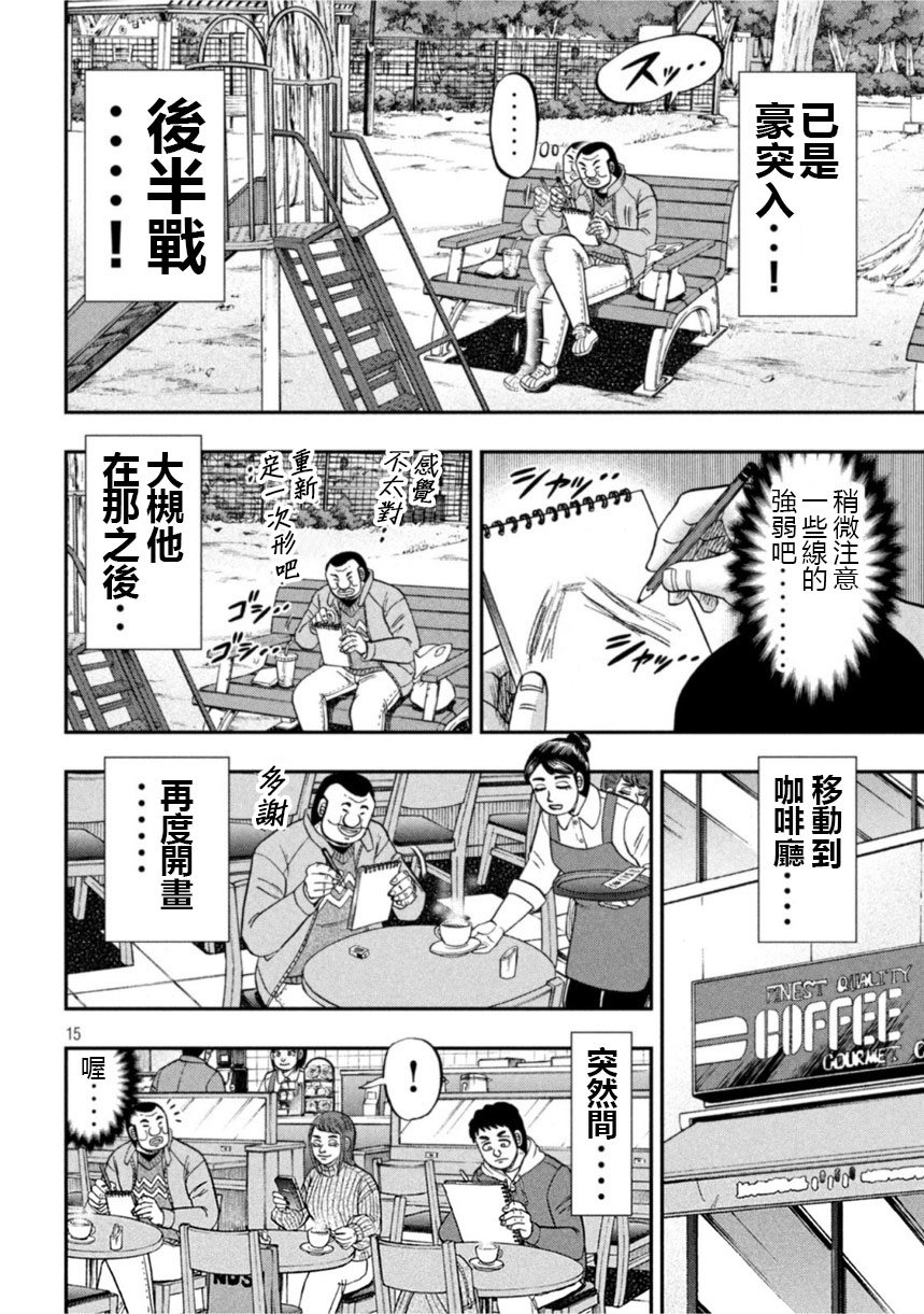 第106话 绘心