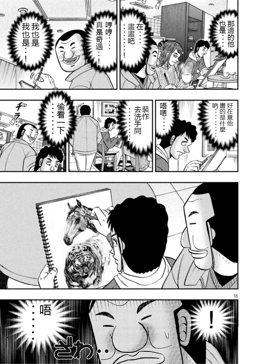 第106话 绘心