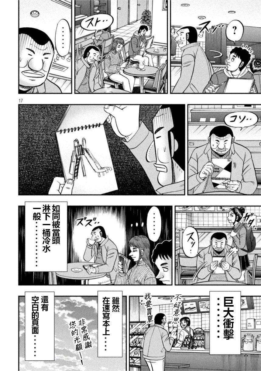 第106话 绘心