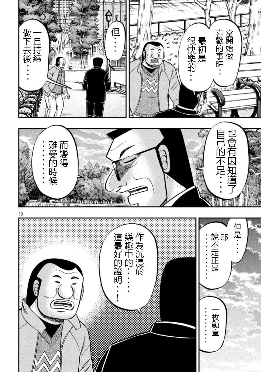 第106话 绘心