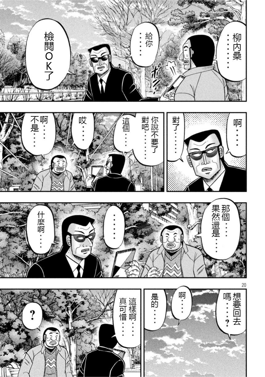 第106话 绘心
