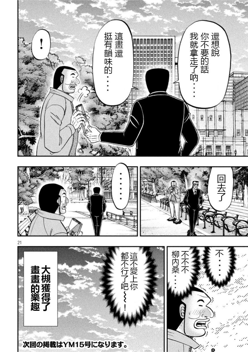 第106话 绘心