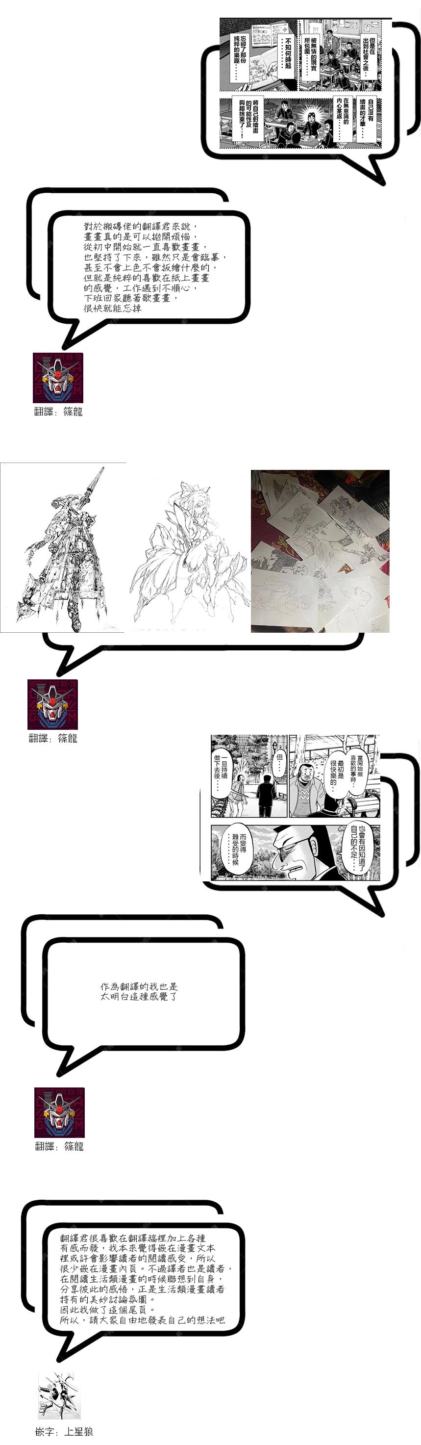 第106话 绘心