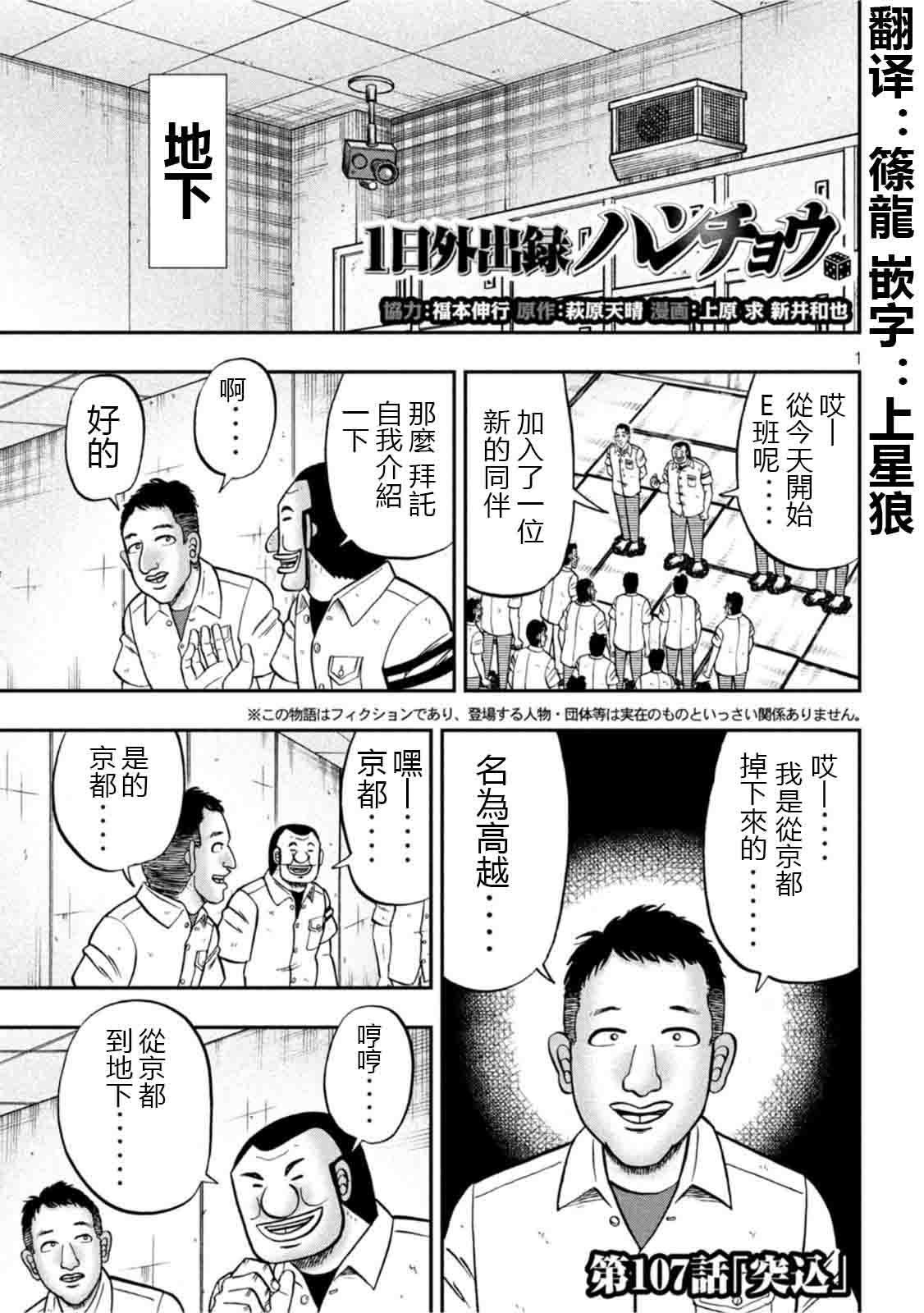 第107话 突込