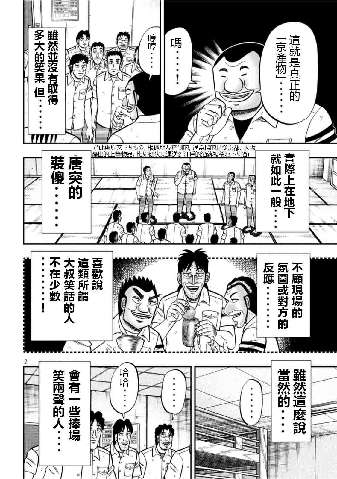 第107话 突込