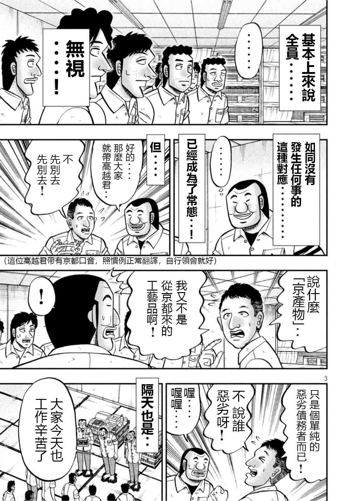 第107话 突込