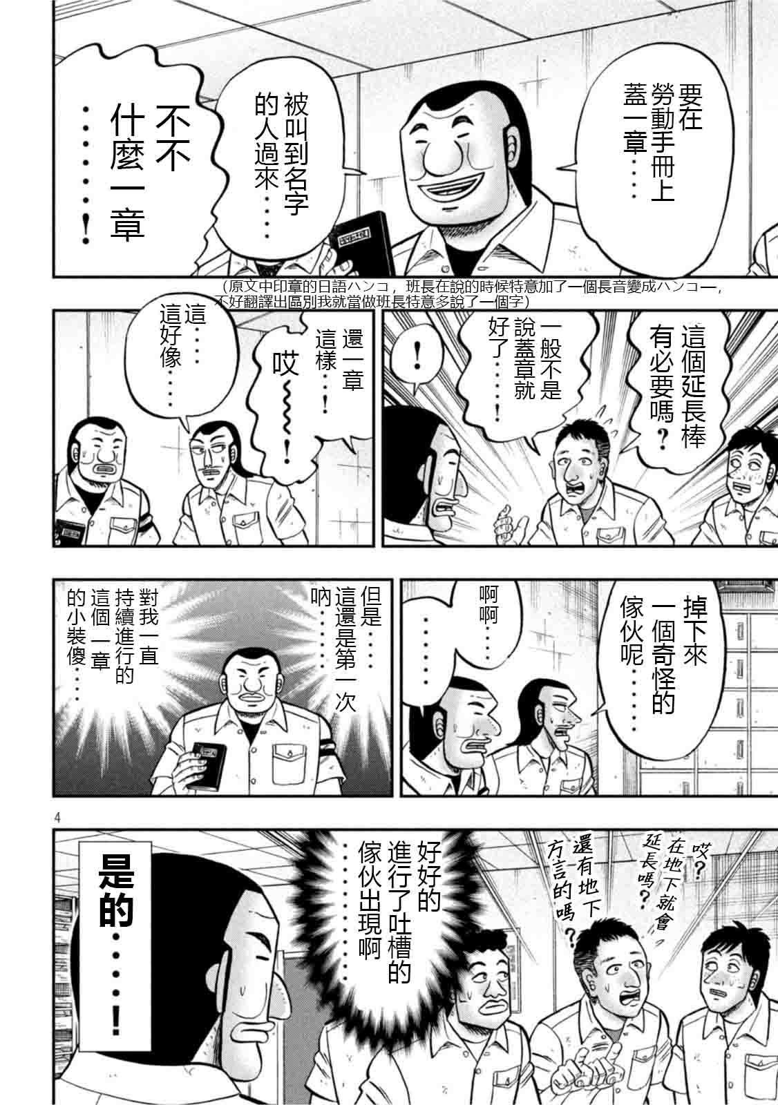 第107话 突込