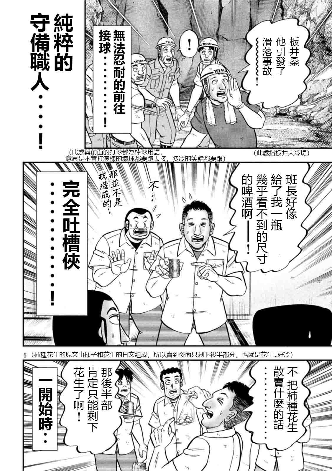 第107话 突込