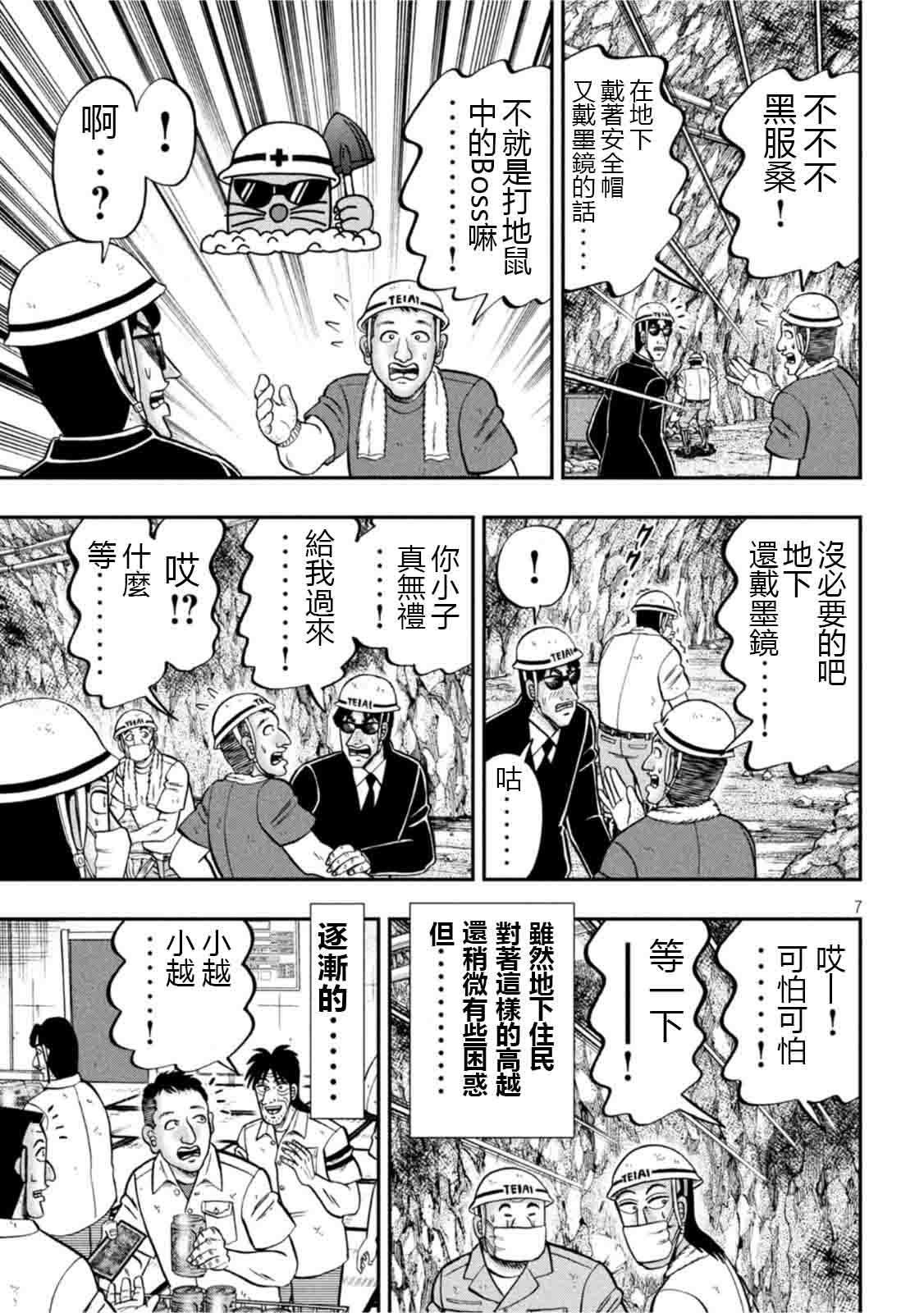 第107话 突込