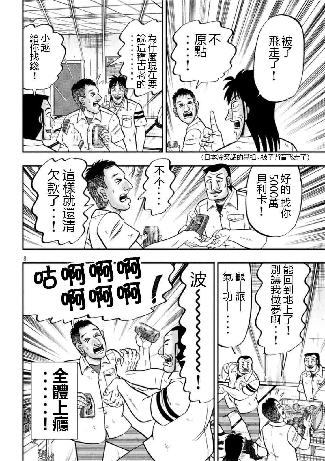 第107话 突込