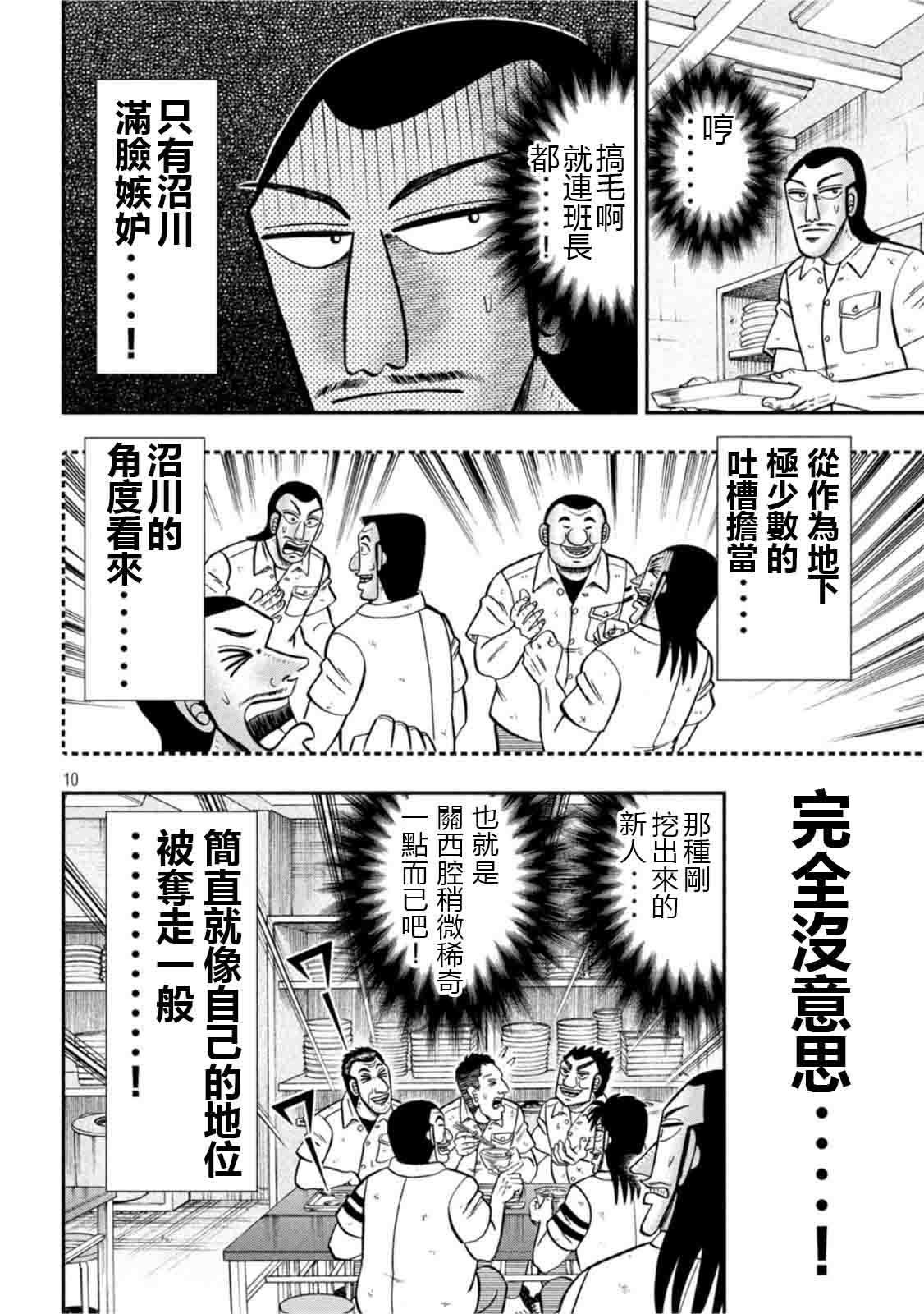 第107话 突込