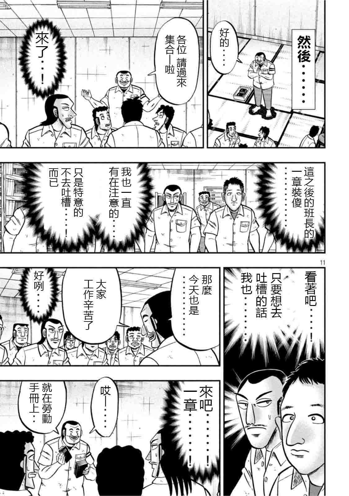 第107话 突込