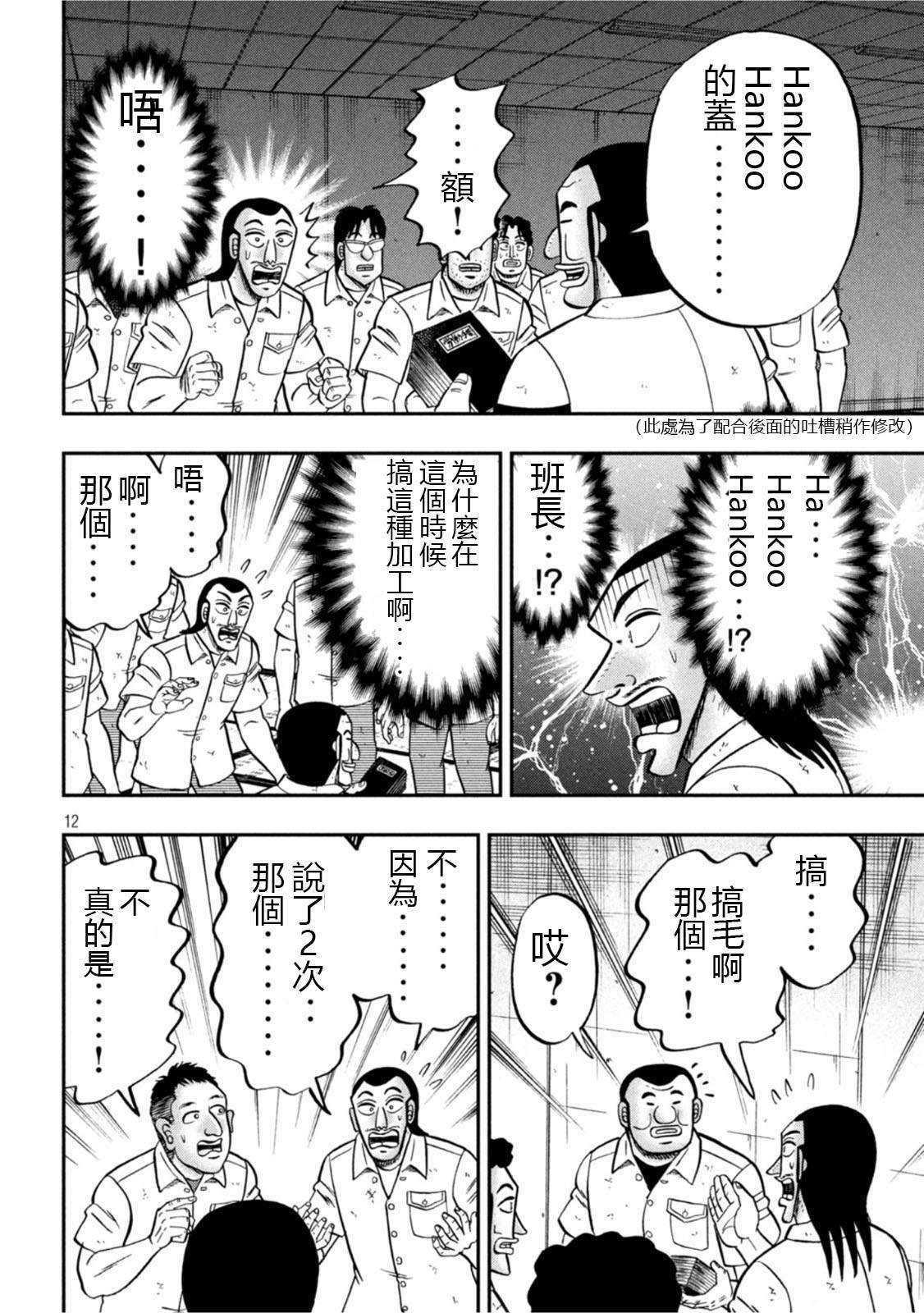 第107话 突込