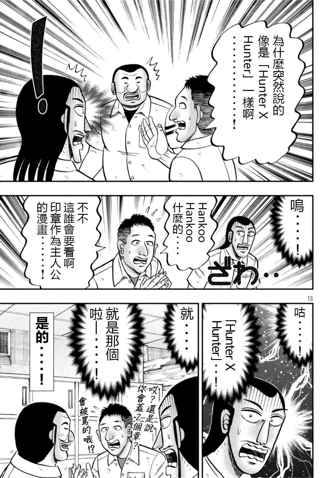 第107话 突込