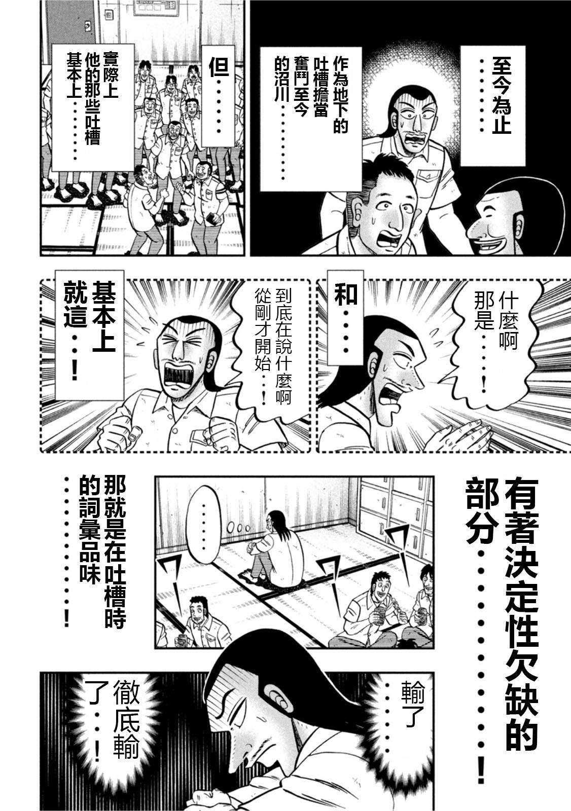 第107话 突込