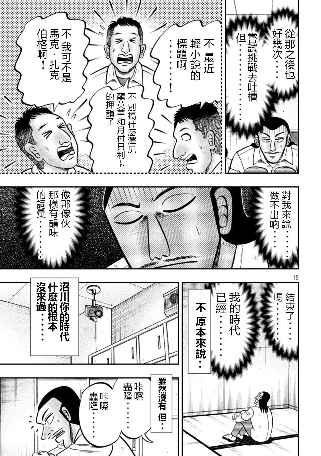 第107话 突込