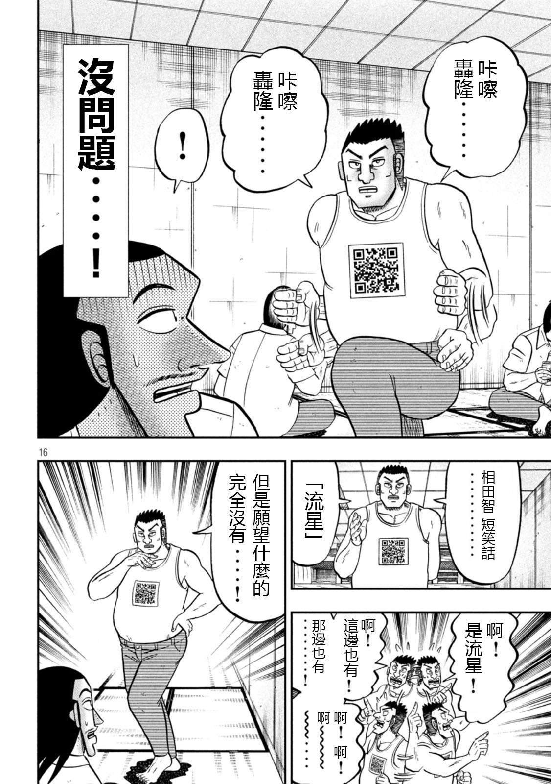 第107话 突込
