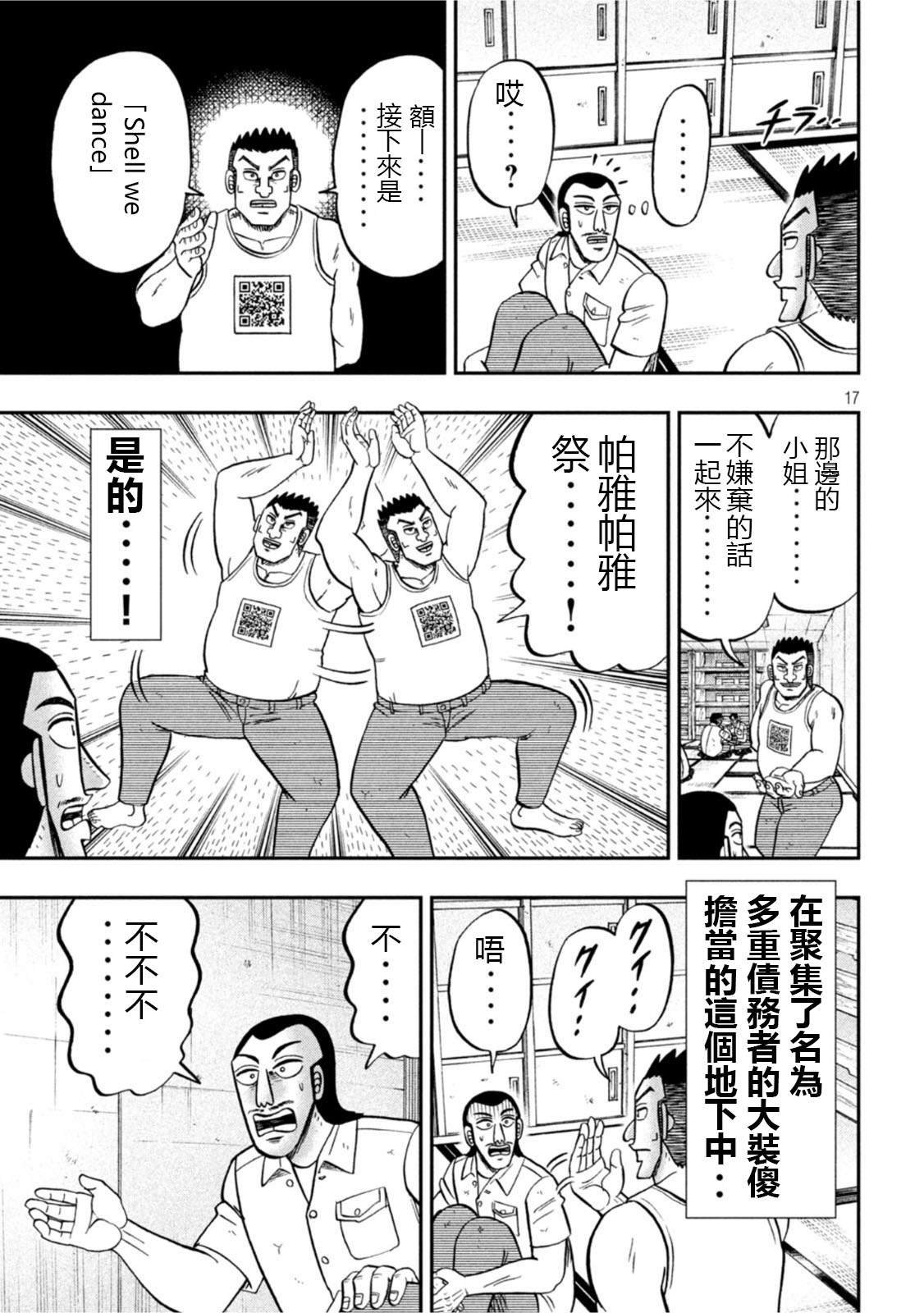 第107话 突込