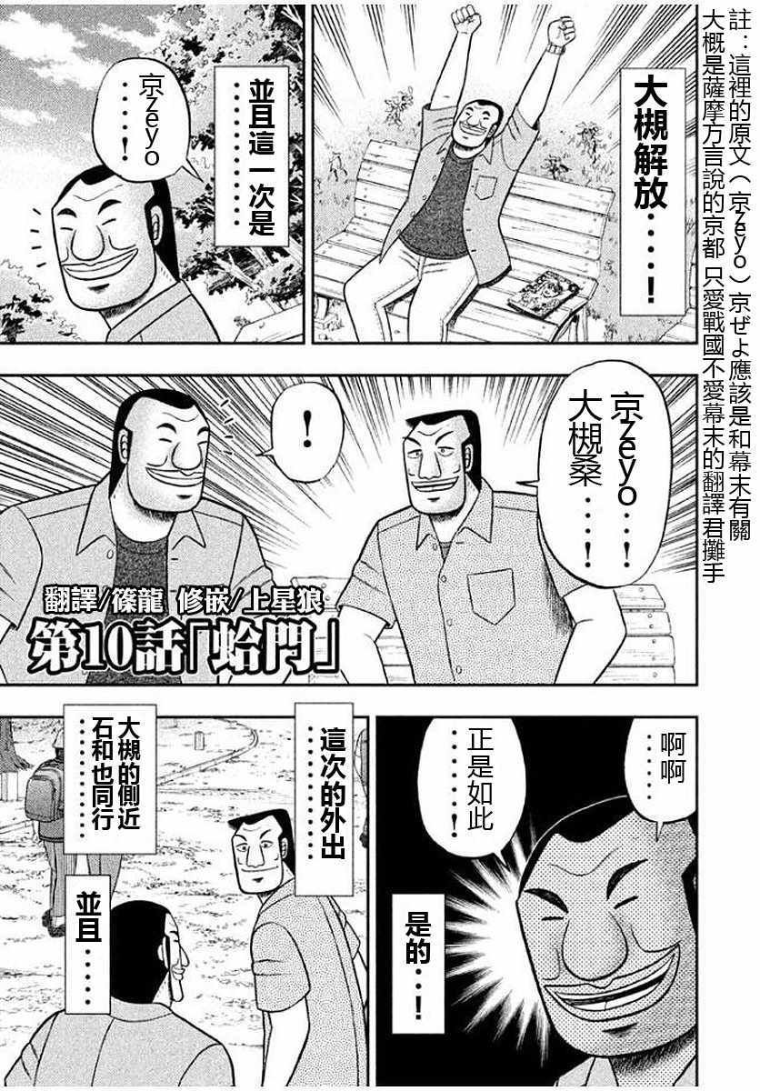 第10话