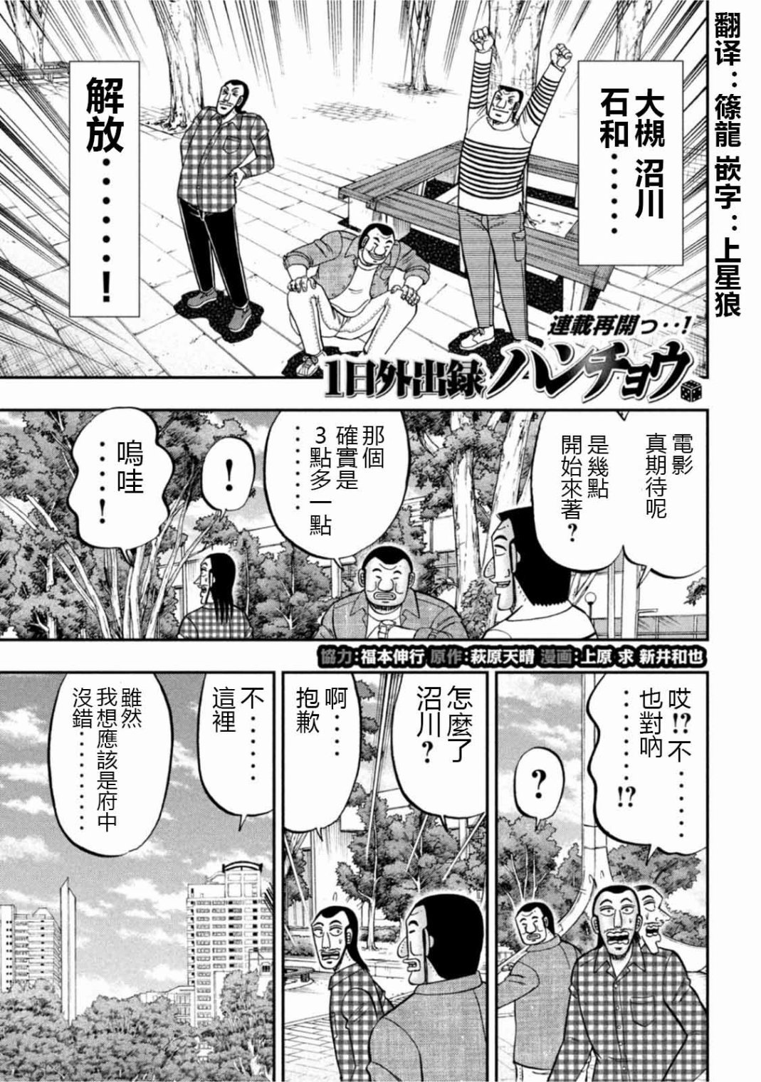 第108话