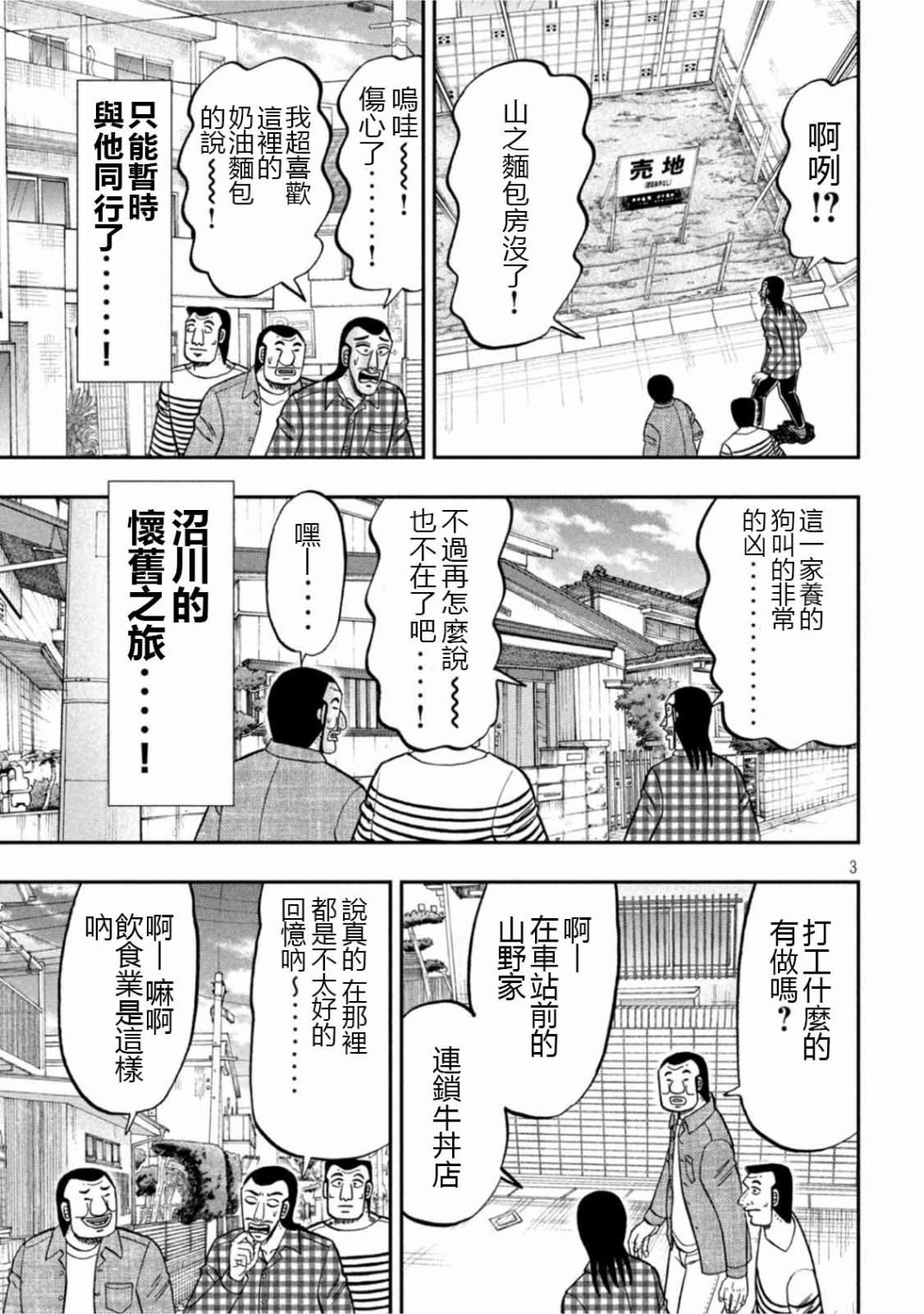 第108话