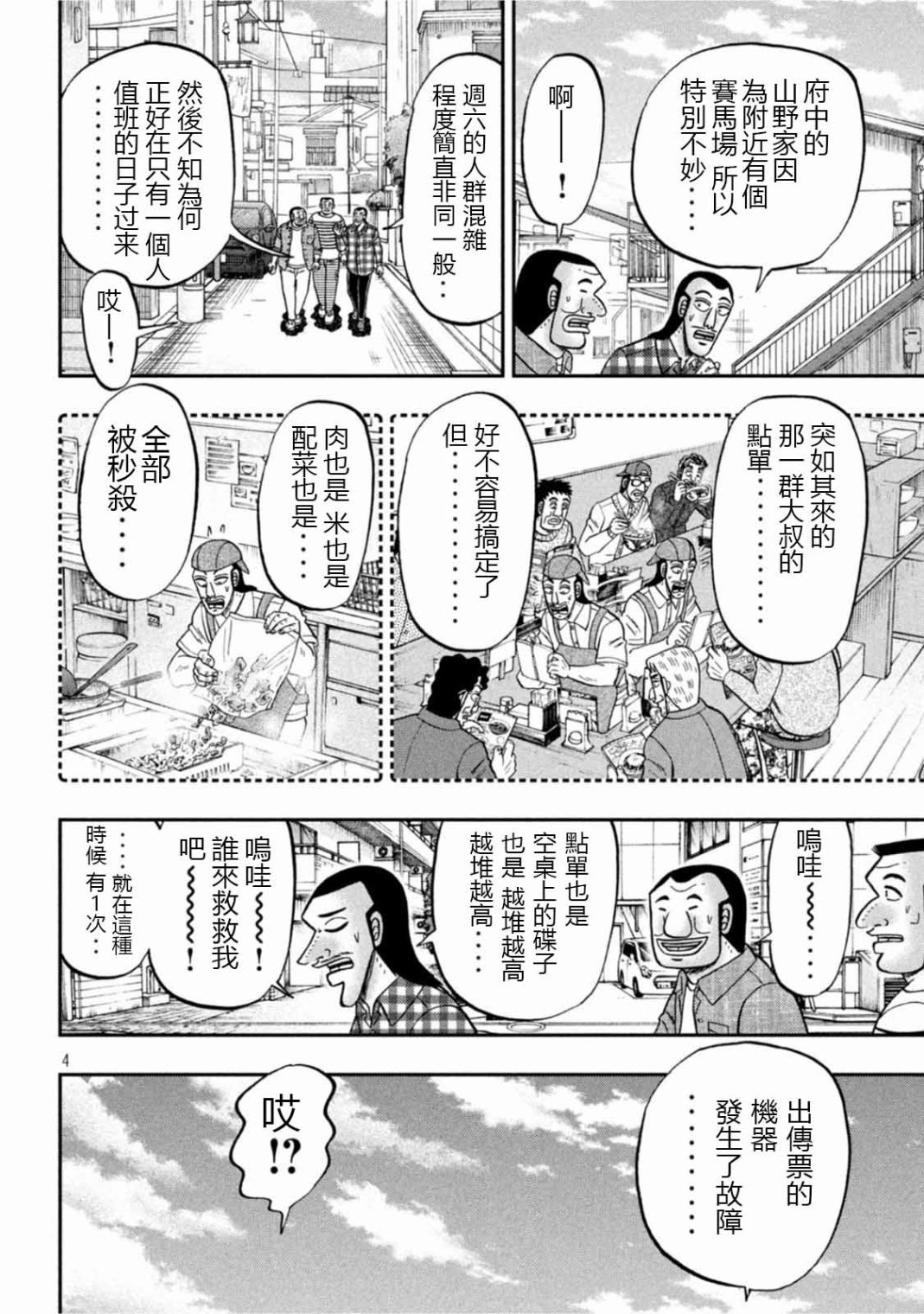 第108话