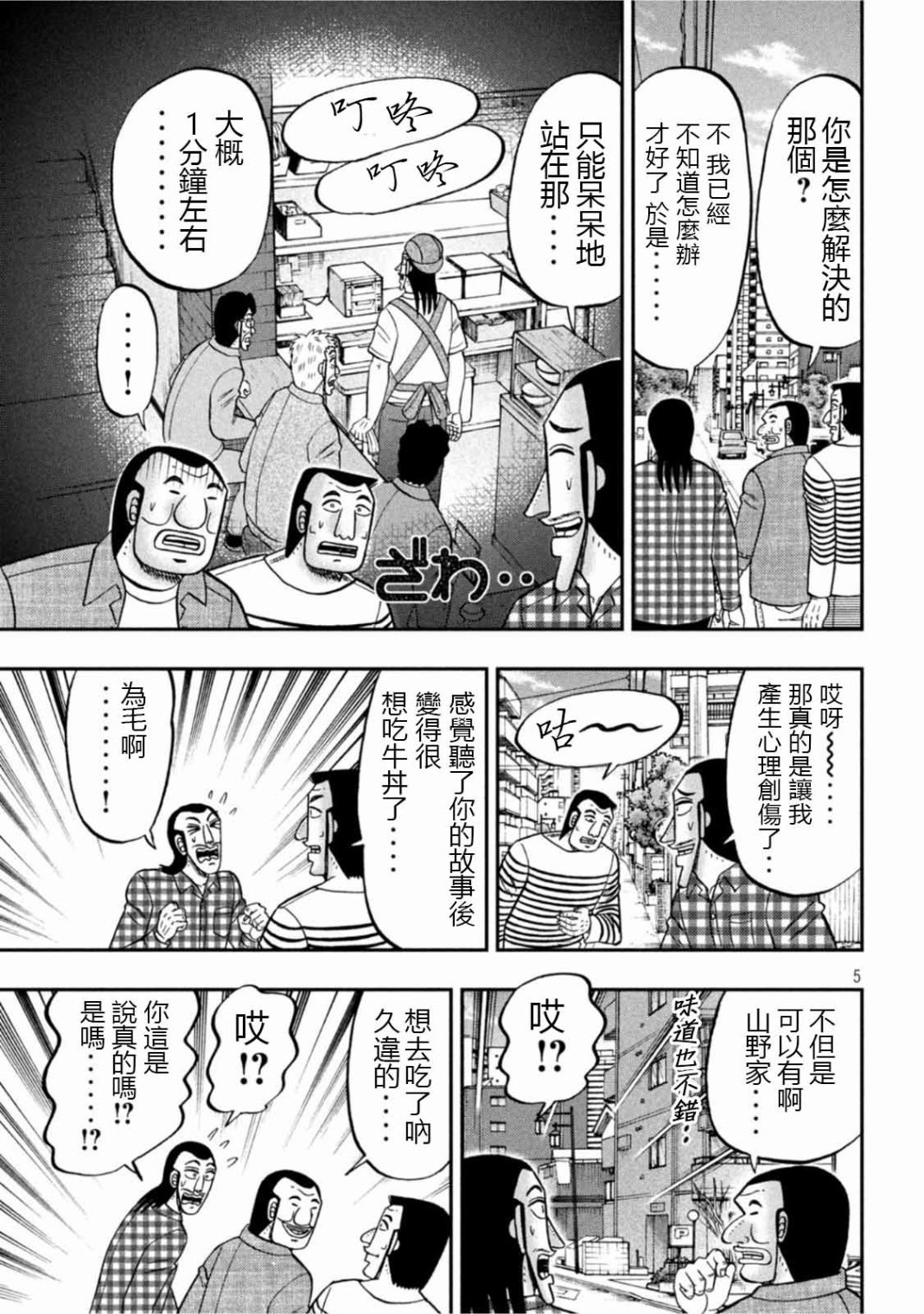 第108话