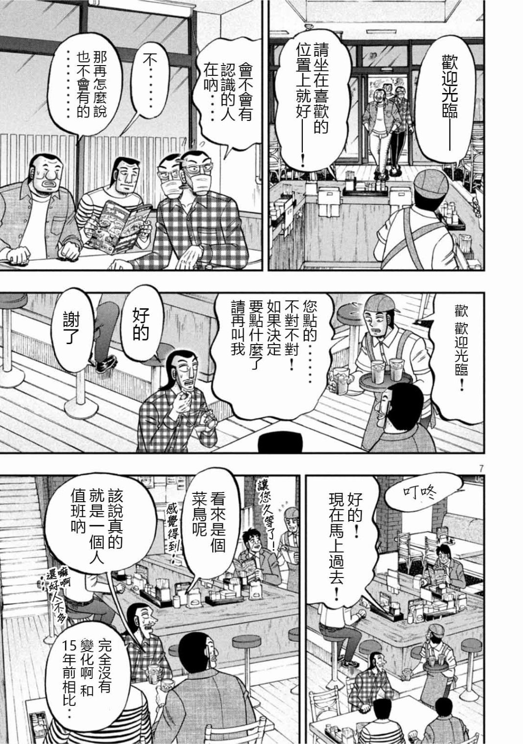 第108话