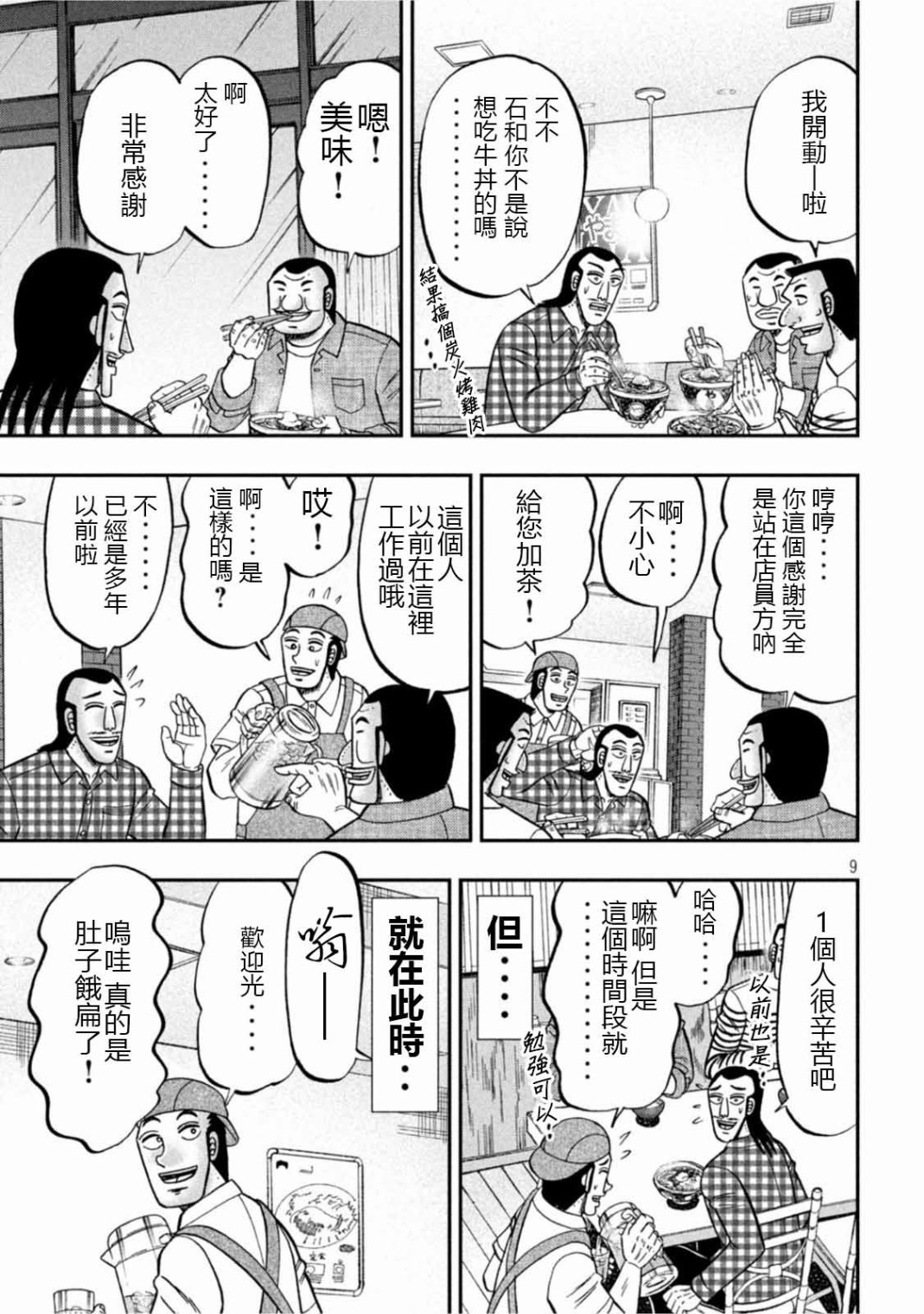 第108话