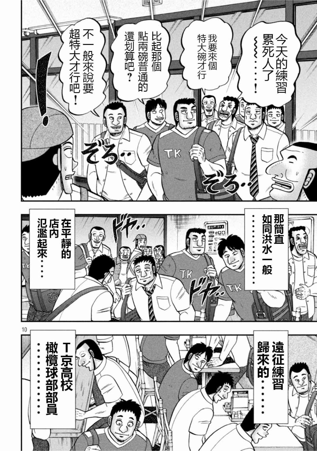 第108话