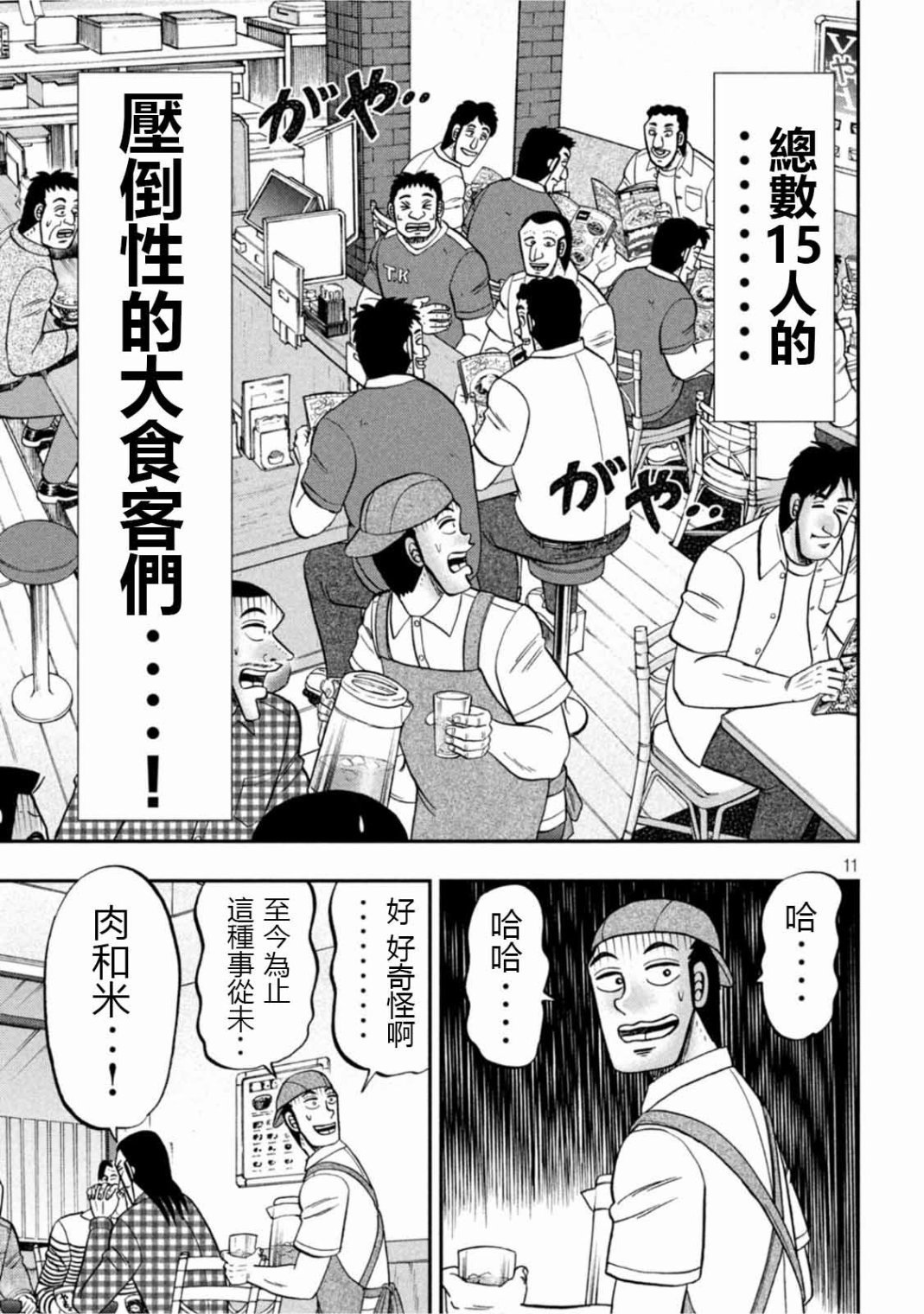 第108话
