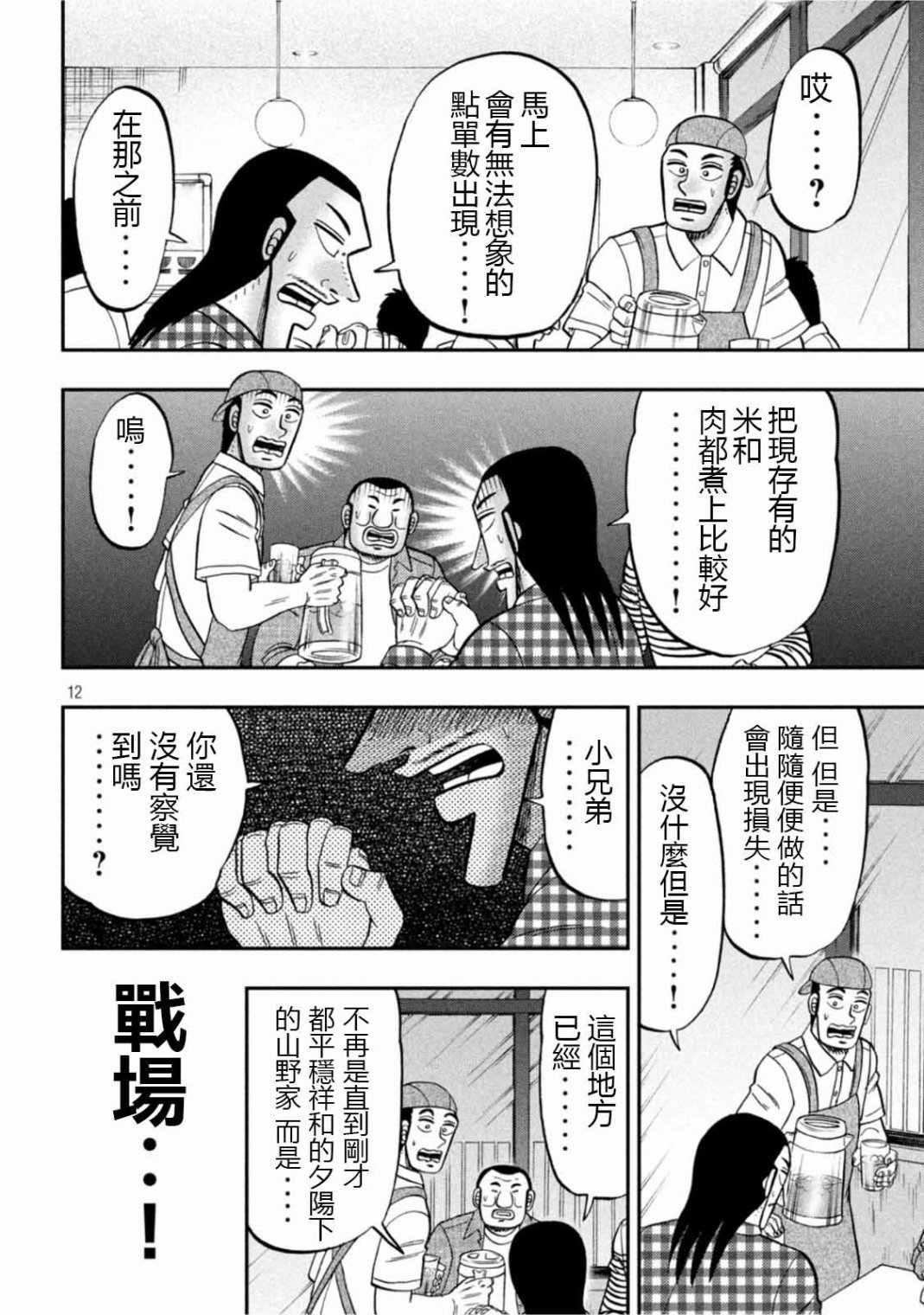 第108话