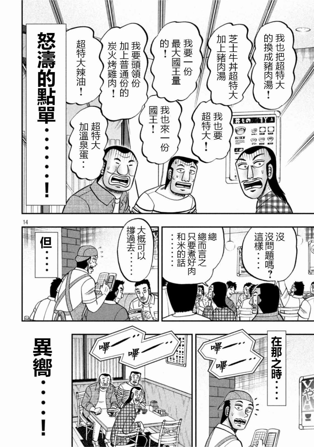 第108话