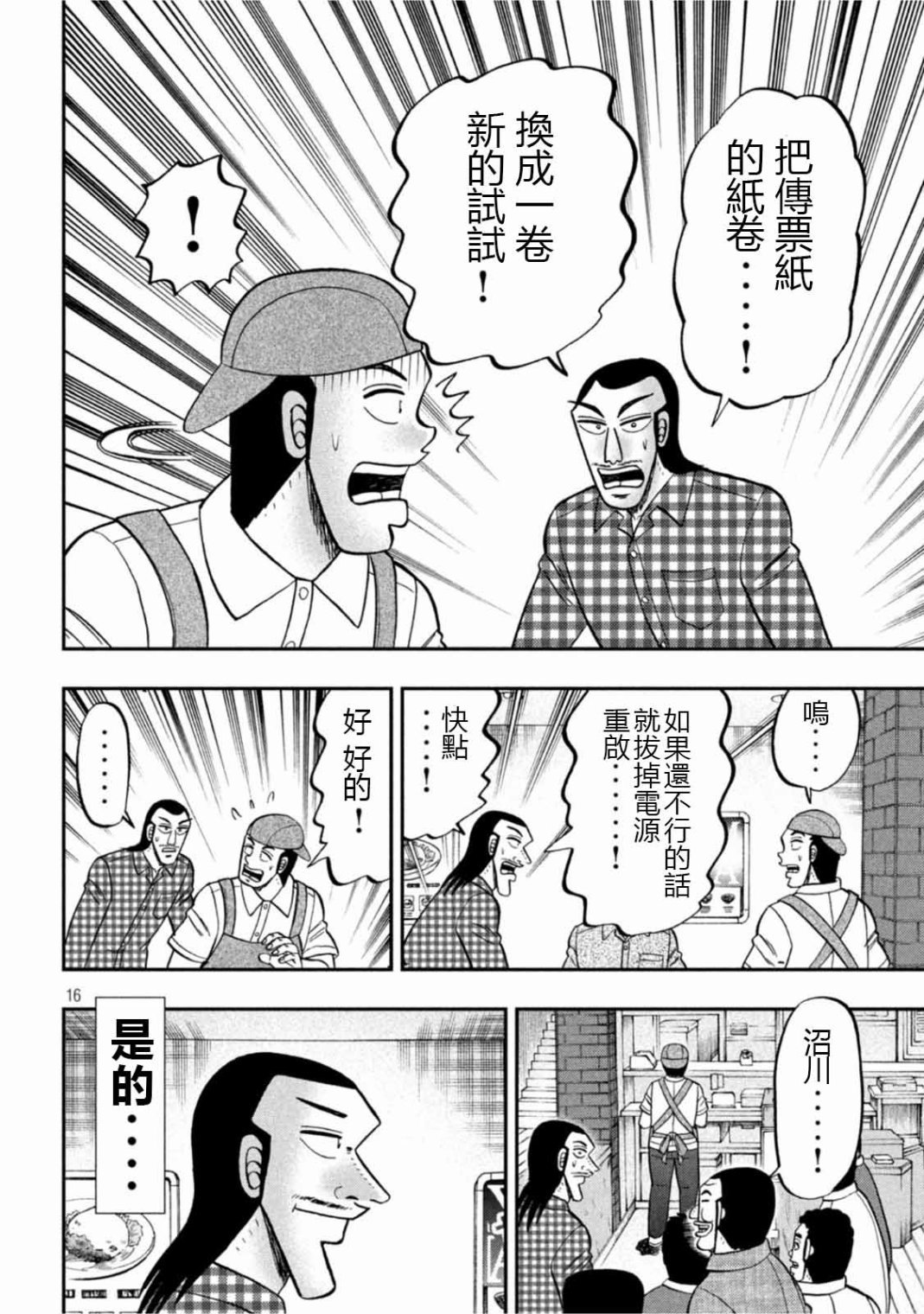 第108话